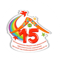 Муниципальное бюджетное дошкольное образовательное учреждение «Детский сад комбинированного вида № 15»