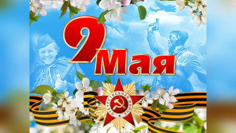 В 2024 году наша страна празднует 79 годовщину Победы в Великой Отечественной войне.