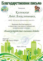 Конкурс "Благоустройство" Конкурс "Благоустройство".